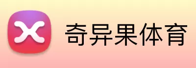 奇异果体育 Logo