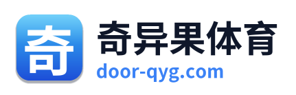 奇异果体育